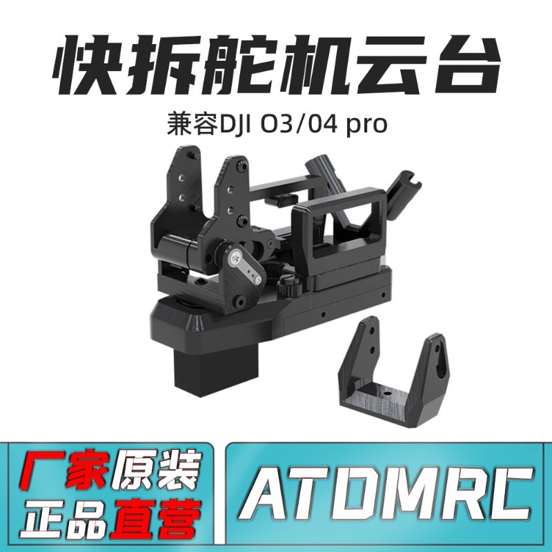 Pan Tilt Bracket - ATOMRC Schnellverschluss-Neigungs-/Schwenk-Gimbal V2 für FPV RC-Flugzeuge,