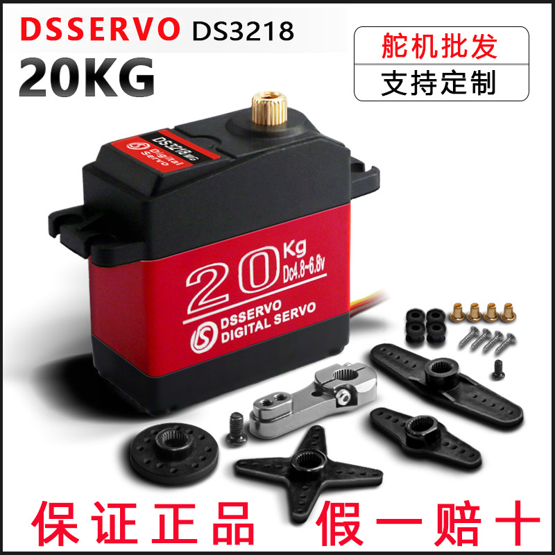 Dsservo Ds3218Mg 20Kg Metall-D – Robot Arm Metal Bewertung und Preis