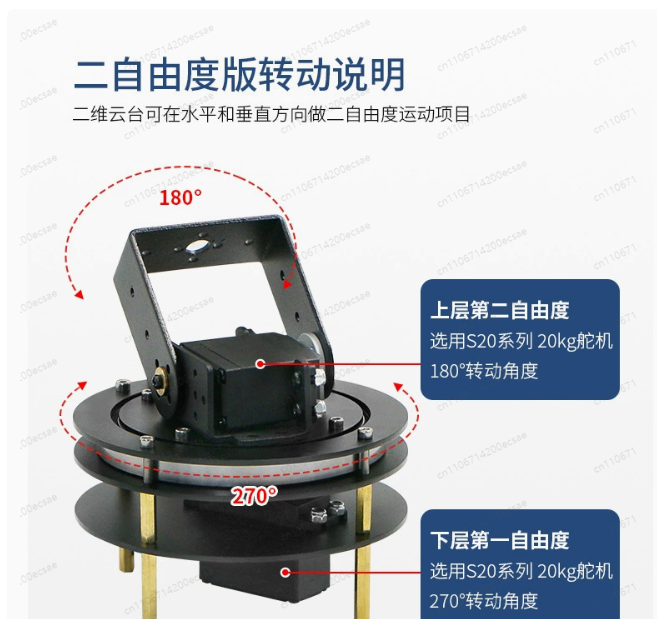 Fertiger 2D Elektrischer Gimba – Pan Tilt Bracket Bewertung und Preis